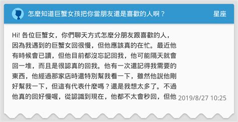 巨蟹女喜歡你的階段|巨蟹座從普通朋友、喜歡你、到愛你的不同表現